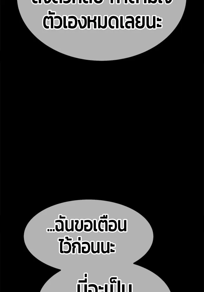 +99 ท่อนไม้พร้อมบวก ตอนที่ 43 รูปที่ 283