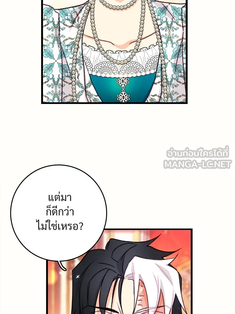 Bring the Love ตอนที่ 98 รูปที่ 84