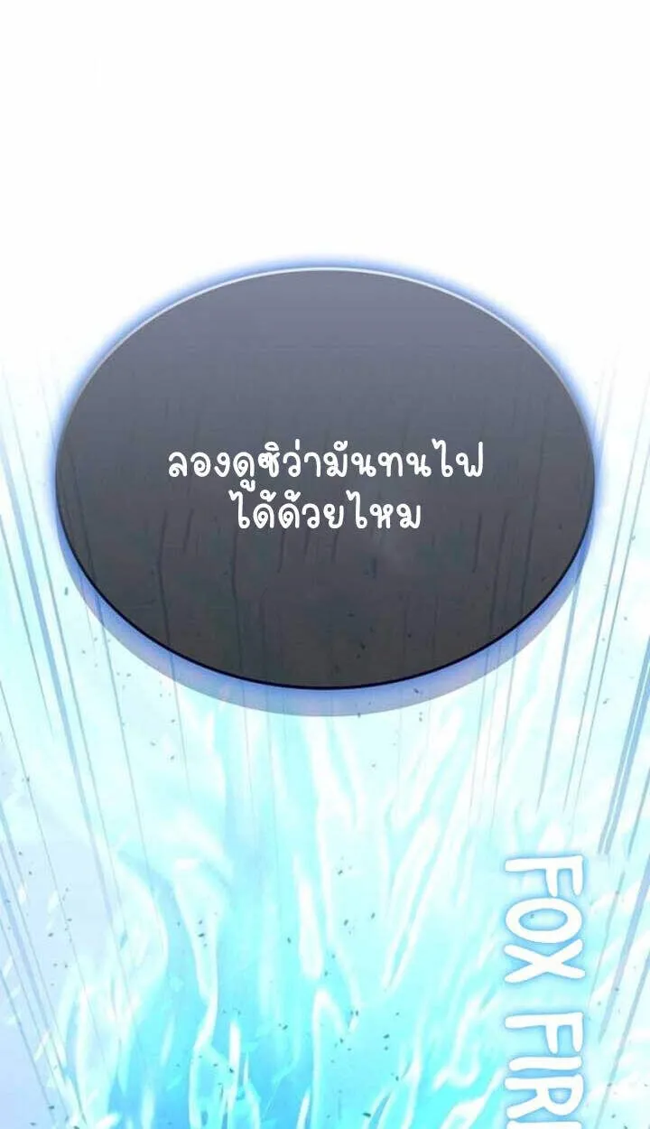 Part-Time Grim Reaper งานเสร_มของฉ_นค_อการเป_นม_จจ_ราช ตอนที่ ตอนที่ 23 รูปที่ 30