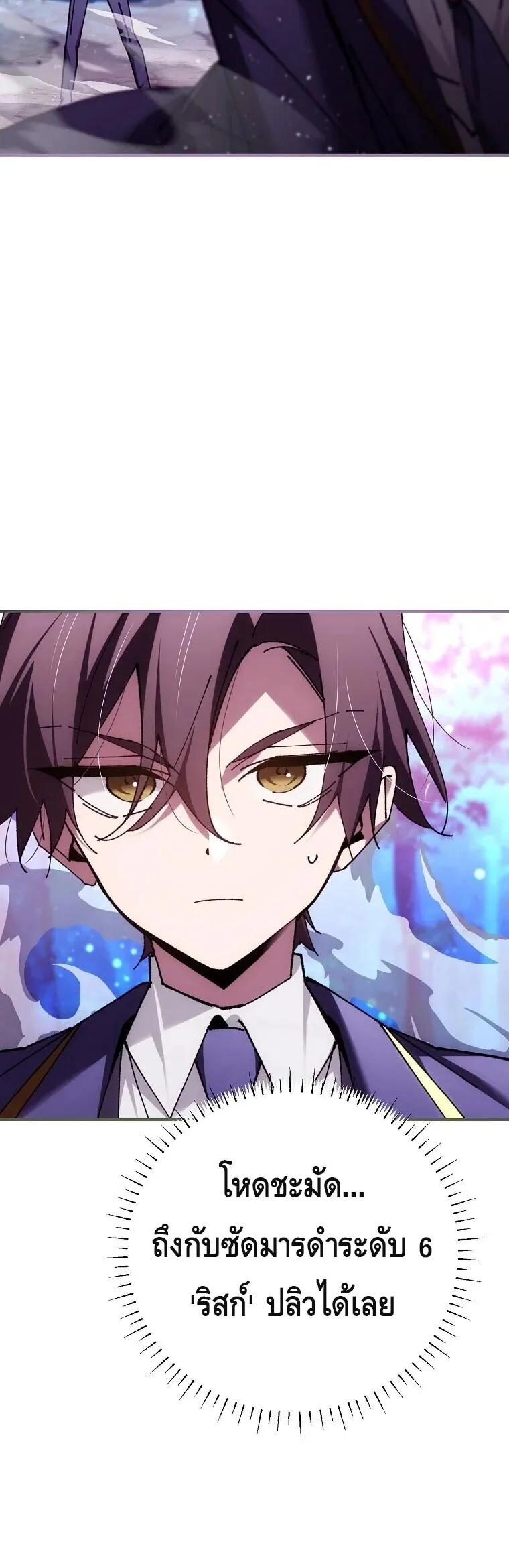 Magic Academy_s Genius Blinker ฉ_นกลายเป_นอ_จฉร_ยะการบล_งค_ในสถาบ_นเวทมนตร_ ตอนที่ ตอนที่ 89 รูปที่ 19