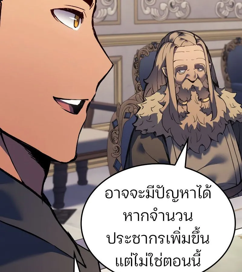 The Indomitable Martial King ตอนที่ ตอนที่ 59 รูปที่ 158