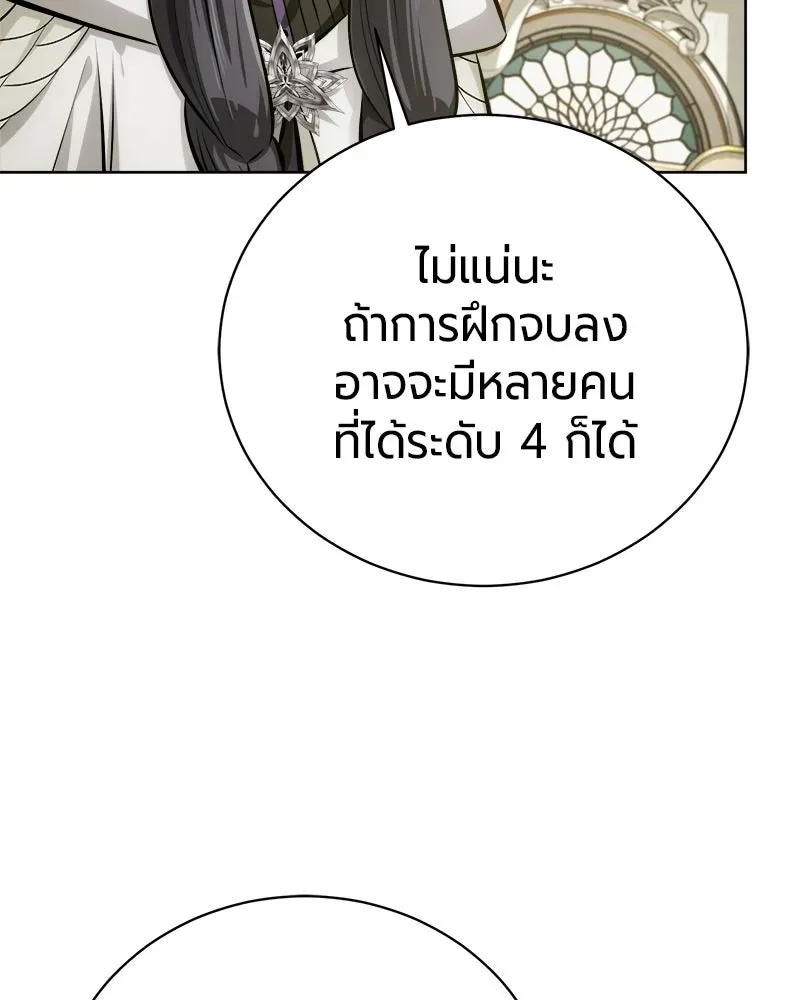 The Magic Tower_s Problem Child ต_วอ_นตรายแห_งหอคอยเวท ตอนที่ ตอนที่ 41 รูปที่ 22