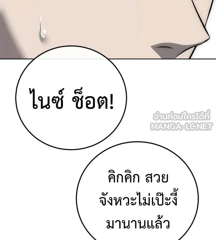 มัจจุราชชุดแดง ตอนที่ 34 รูปที่ 165