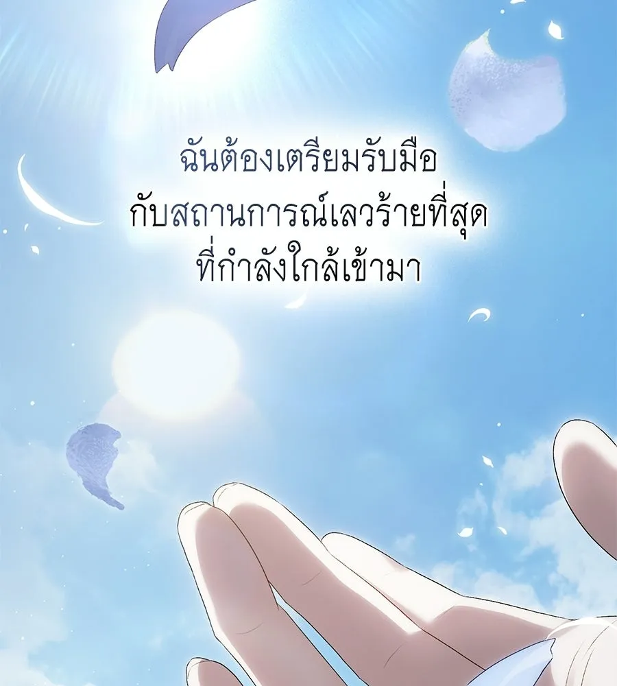 เล่ห์รักชนชั้นสูง ตอนที่ 92 รูปที่ 109