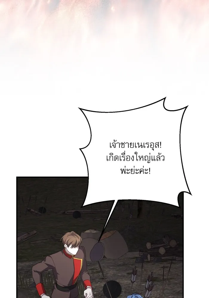 เกิดใหม่คราวนี้ ขอเป็นคนดีดูสักครั้ง ตอนที่ 113 รูปที่ 104