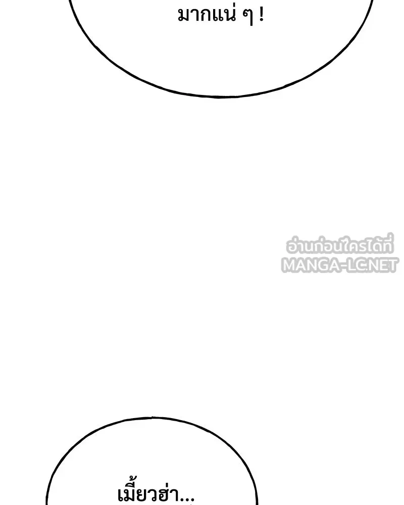 ปลูกผักพิชิตหอคอย ตอนที่ 83 รูปที่ 123