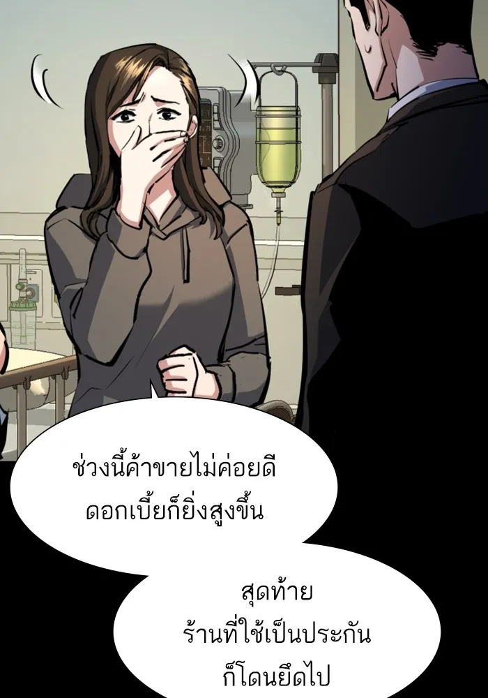 พี่ชายสายบอดี้การ์ด ตอนที่ 147 รูปที่ 86