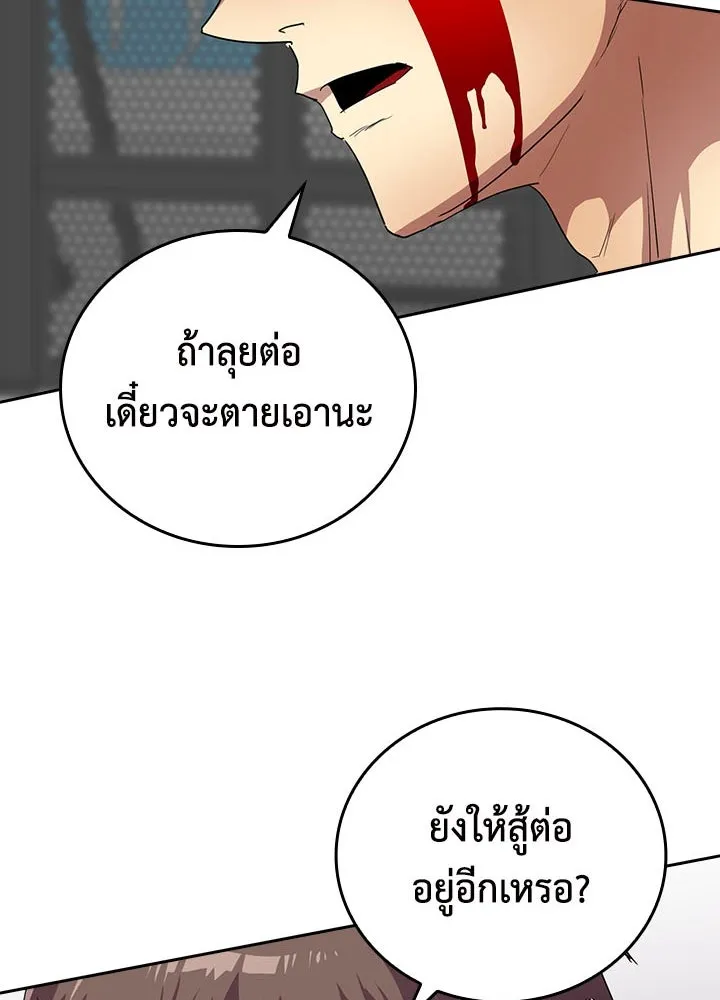 นักเลงกระจอกย้อนเวลามาทวงแค้น ตอนที่ 41 รูปที่ 50