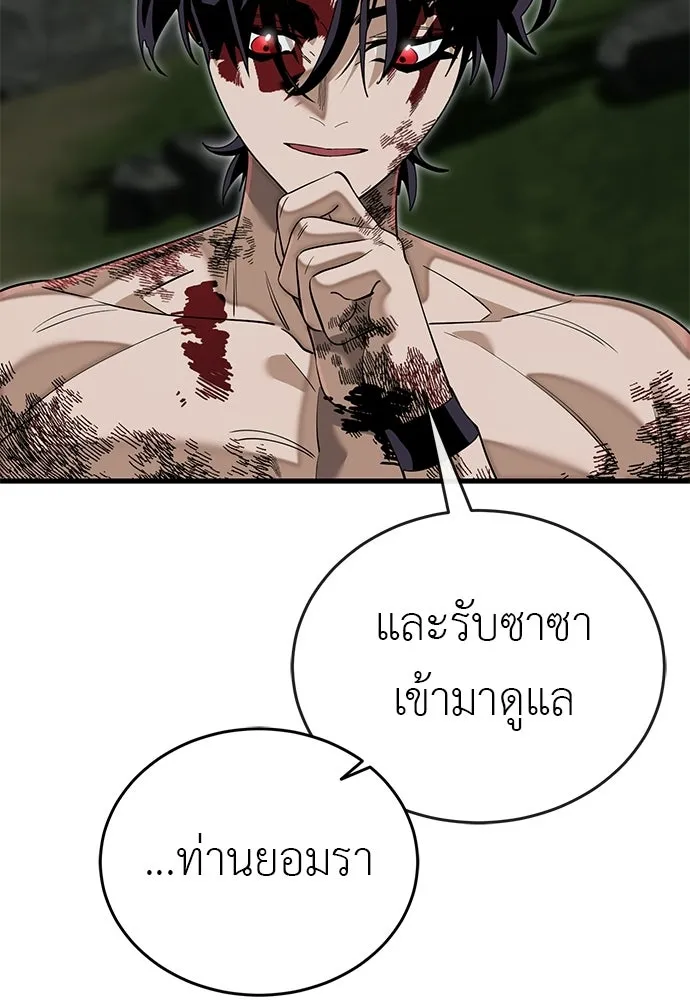 ยมราชลงทัณฑ์ ตอนที่ 141 รูปที่ 26