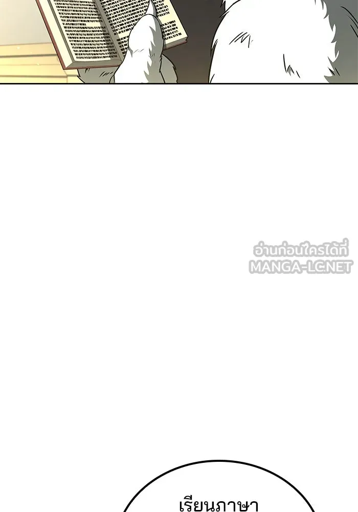 ครัวจอมเวท ตอนที่ 83 รูปที่ 120