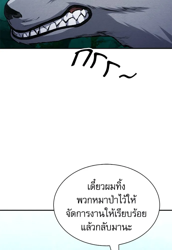 ดรูอิดแห่งสถานีโซล ตอนที่ 154 รูปที่ 170