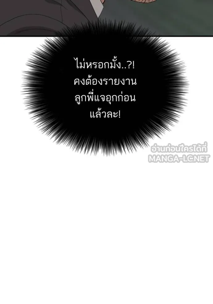 BAD GUY ตอนที่ 249 รูปที่ 78