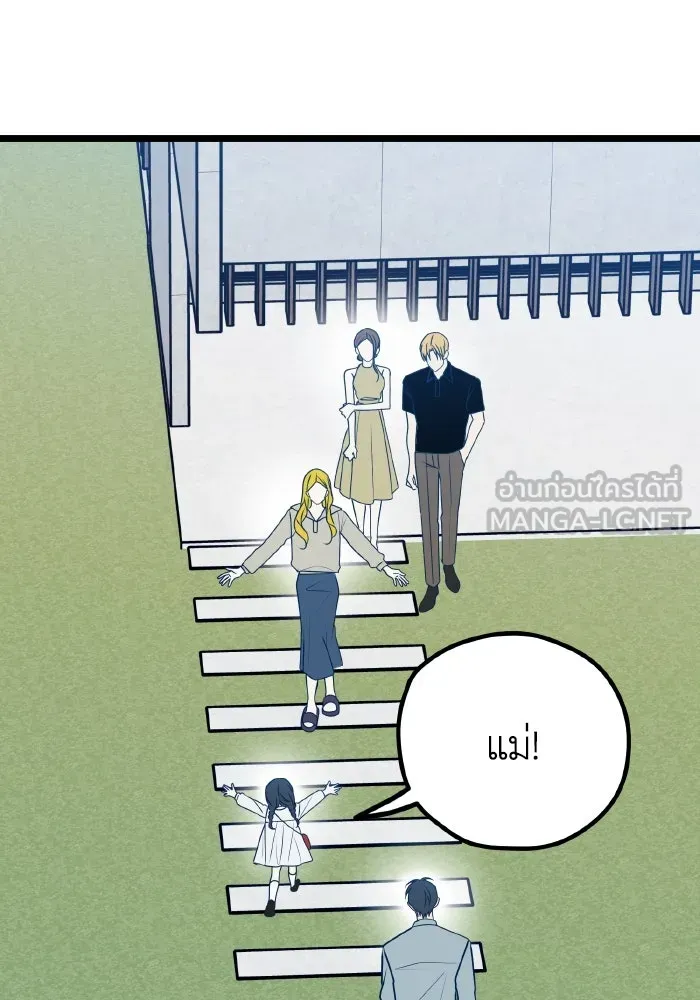 รักนี้ไม่มีรีไซเคิล ตอนที่ 110 รูปที่ 120