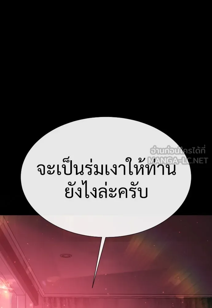 นักฆ่าย้อนวัย ตอนที่ 36 รูปที่ 213