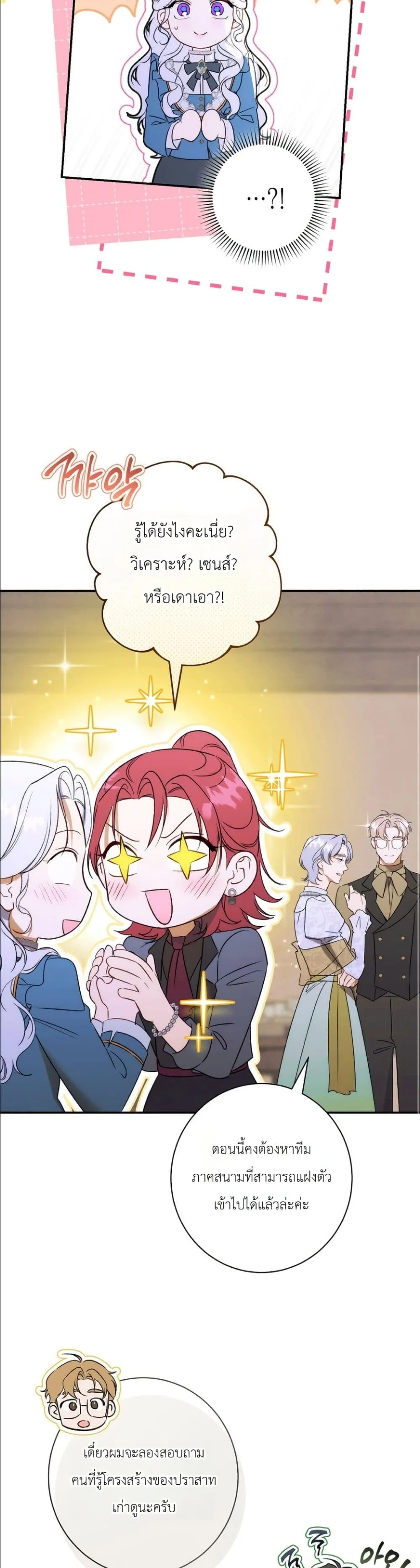 Manga-lc-com อ่านมังงะ อ่านการ์ตูน ออนไลน์ ฟรี Dating the Emperor in Secret, but I Don’t Know About It ตอนที่ 1 2 3 4 5 6 7 8 9 10 11 12 13 14 ฟรี ไม่มีโฆษณา Manga-lc - อ่าน มังงะ อ่าน การ์ตูน ออนไลน์ อ่านมังงะ ฟรี