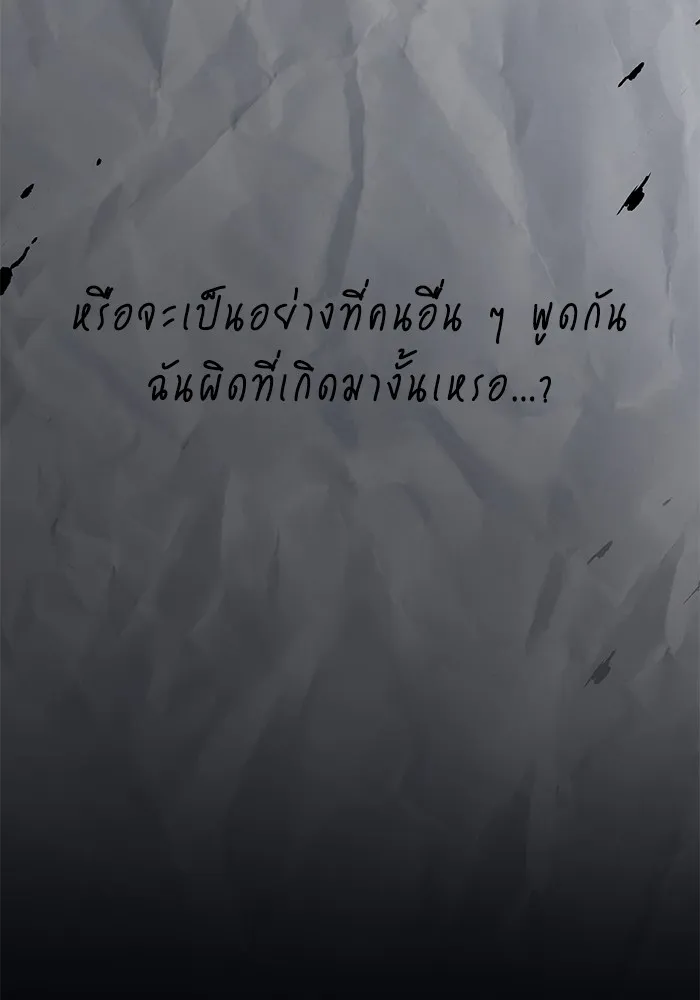 ราชินีนักบู๊ ตอนที่ 2 รูปที่ 181