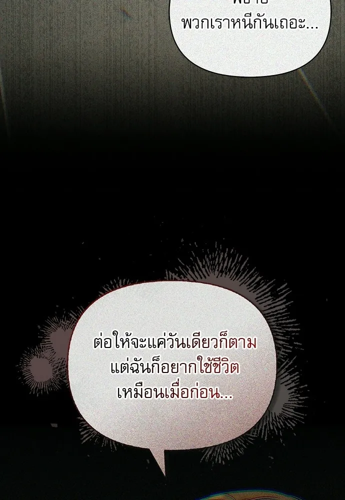ชีวิตฮีลใจนายฮันเตอร์คลาส S ตอนที่ 14 รูปที่ 26