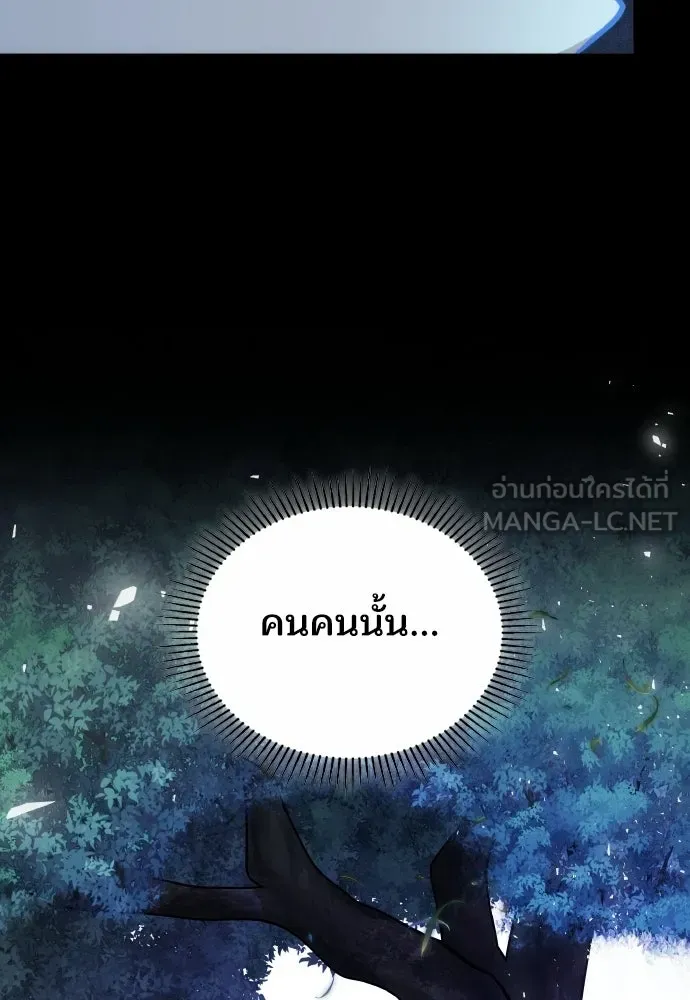 เหตุผลที่นางร้ายจับดาบ ตอนที่ 28 รูปที่ 156