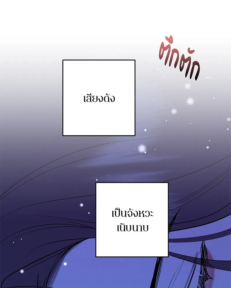 ตำนานเทพธิดาตกสวรรค์ ตอนที่ 83 รูปที่ 101