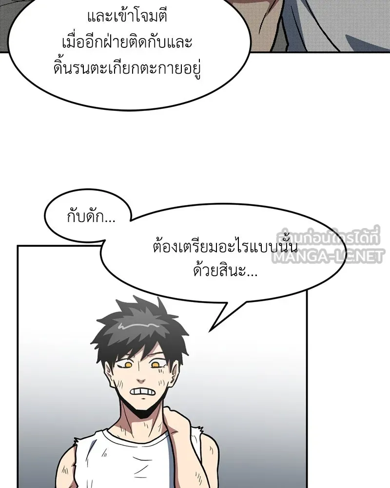 โรงเรียนสัตว์กินเนื้อ ตอนที่ 15 รูปที่ 42