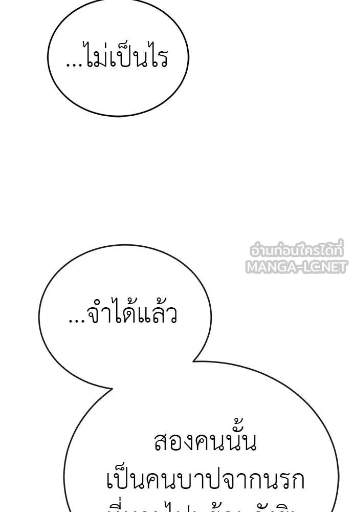 WT Boy ตอนที่ 98 รูปที่ 45