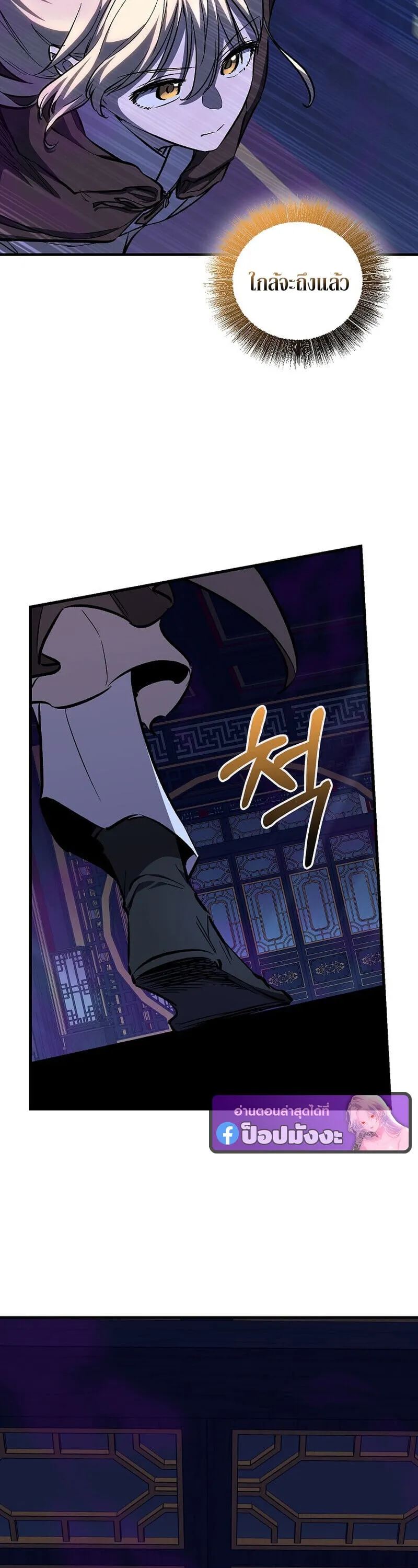 Childhood Friend of the Zenith สหายว_ยเยาว_ของข_าแข_งแกร_งท_ส_ดในใต_หล_า ตอนที่ ตอนที่ 88 รูปที่ 59