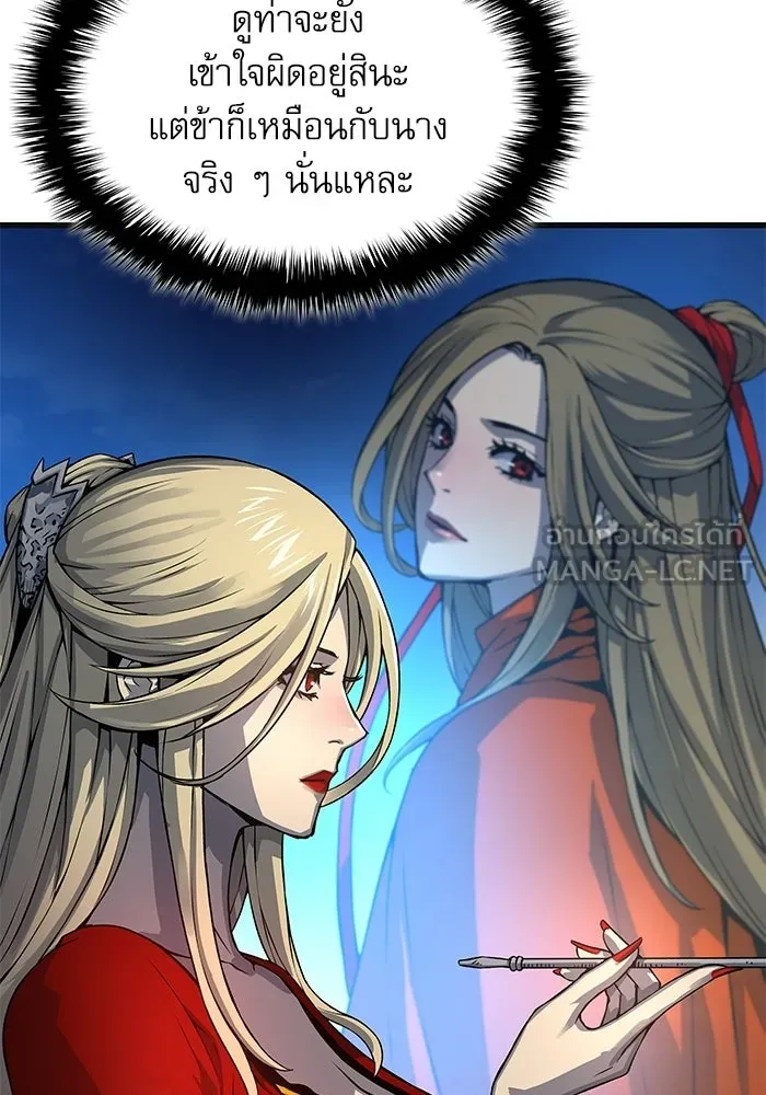 ลับลางลวง ตอนที่ 106 กำแพง รูปที่ 33