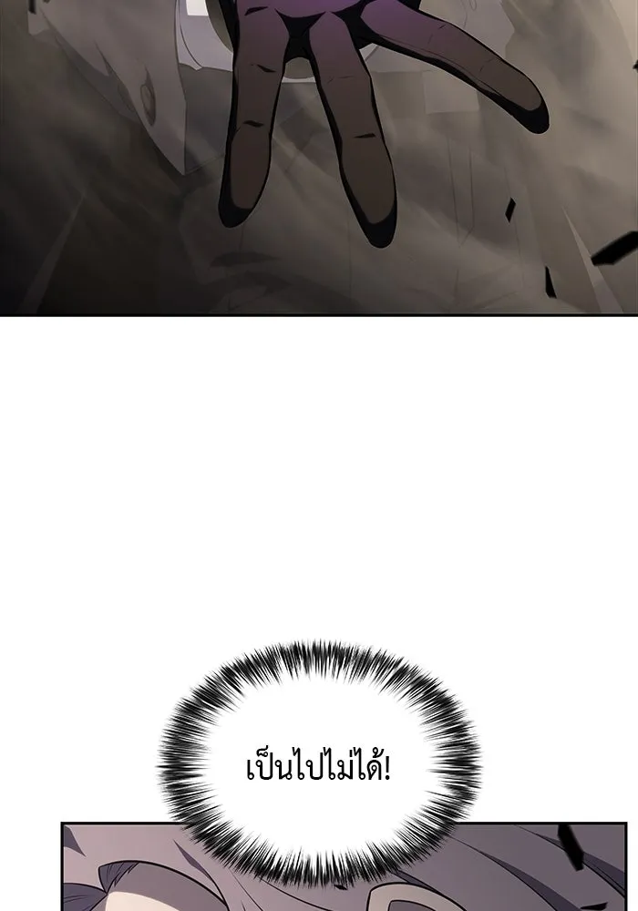 ลูกชายคนเล็กของดยุกคือมือสังหาร ตอนที่ 59 รูปที่ 71