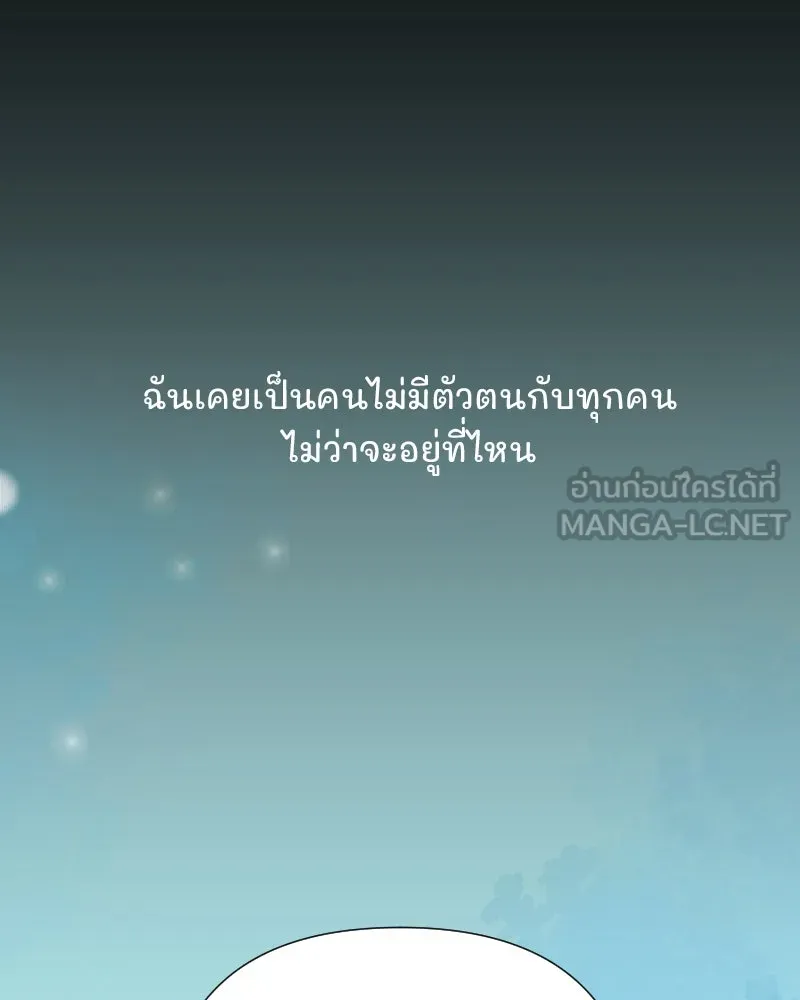 รักนี้ไม่ต้องมีเซนส์ ตอนที่ 80 รูปที่ 126