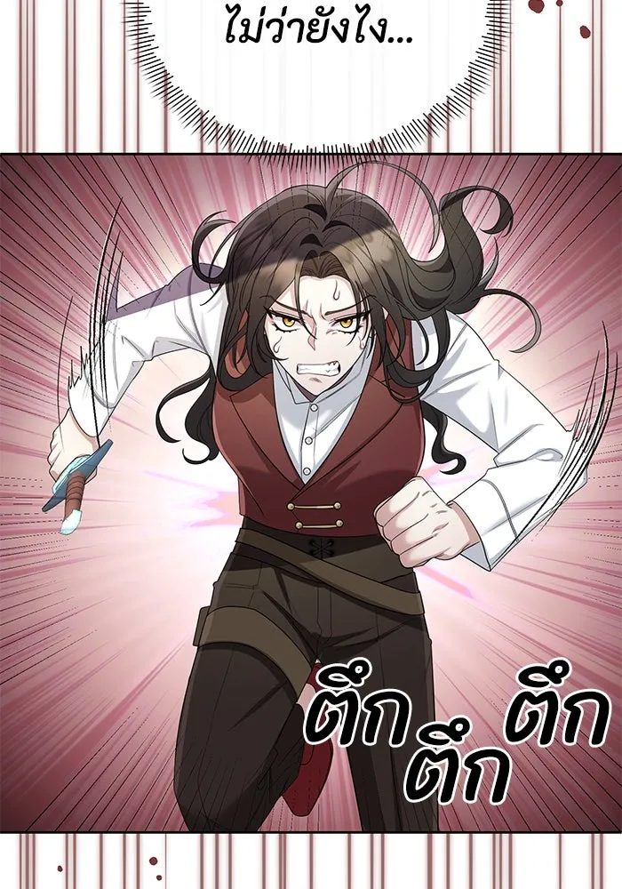 อยู่ดี ๆ ก็มีนางเอกนิยายเป็นเพื่อนบ้าน ตอนที่ 11 รูปที่ 56