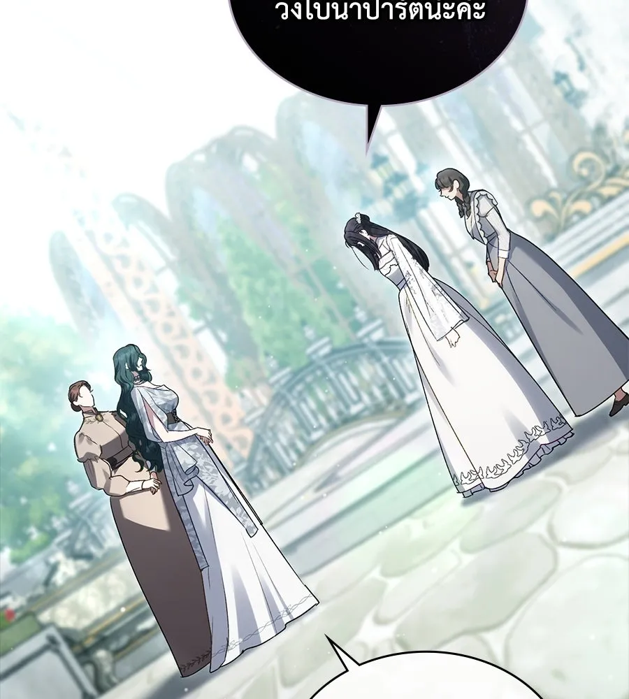 เล่ห์รักชนชั้นสูง ตอนที่ 13 รูปที่ 59