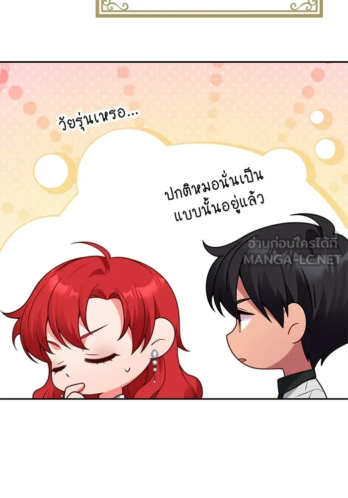 แผนหย่าสามีทรราช ตอนที่ 103 (ตอนจบ) รูปที่ 63