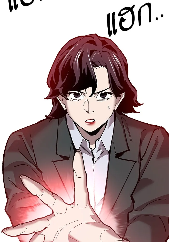 ยอดคนเลเวลทะลุ ตอนที่ 70 ฟ้าเดียวกัน รูปที่ 86