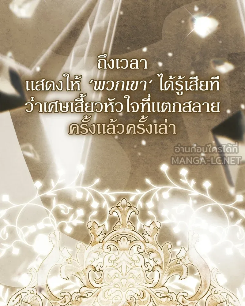 ดัชเชสเชลย ตอนที่ 71 รูปที่ 27