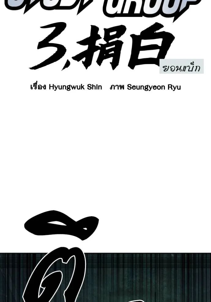 Study Group ตอนที่ 259 รูปที่ 17