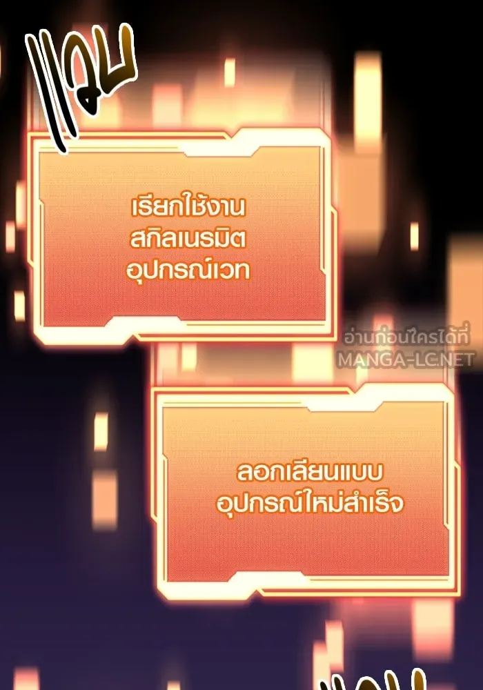 พลิกชะตาคว้าไอเทมระดับเทพ ตอนที่ 70 ไทร์ฟิง รูปที่ 96