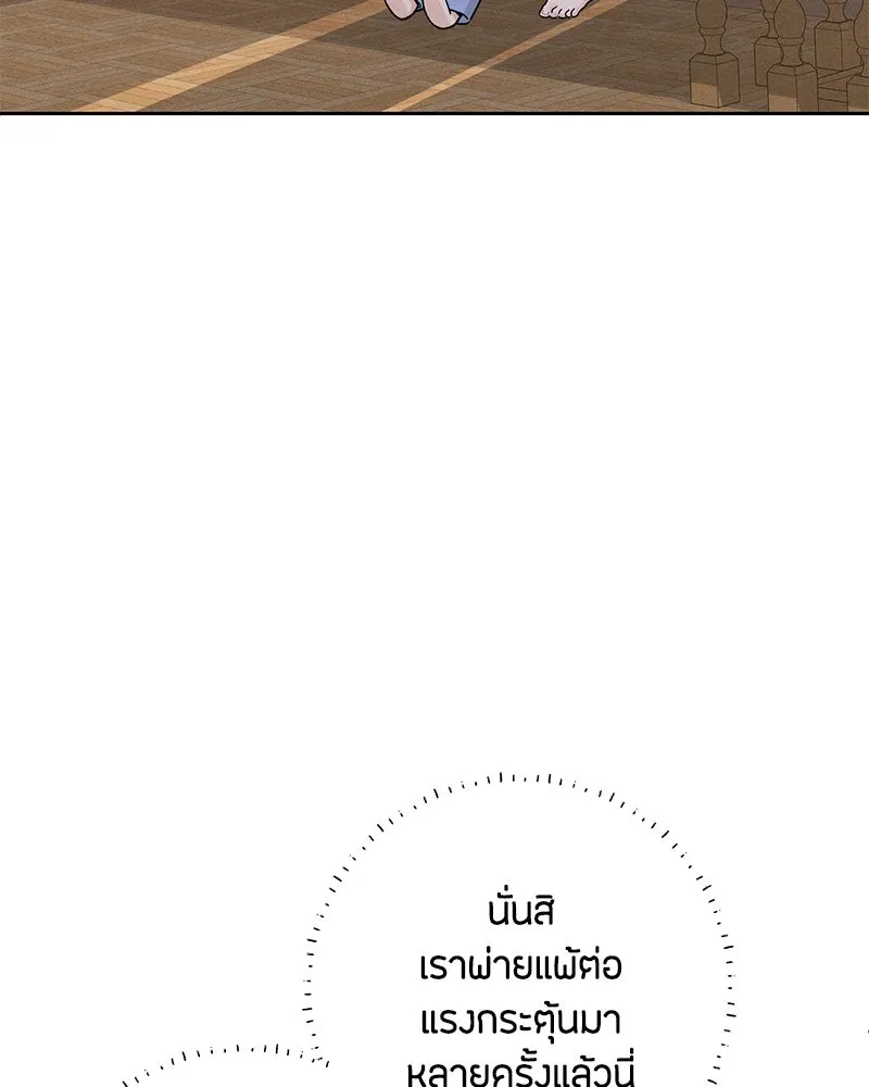 เป็นวัยรุ่นมันเหนื่อย ตอนที่ 57 รูปที่ 11