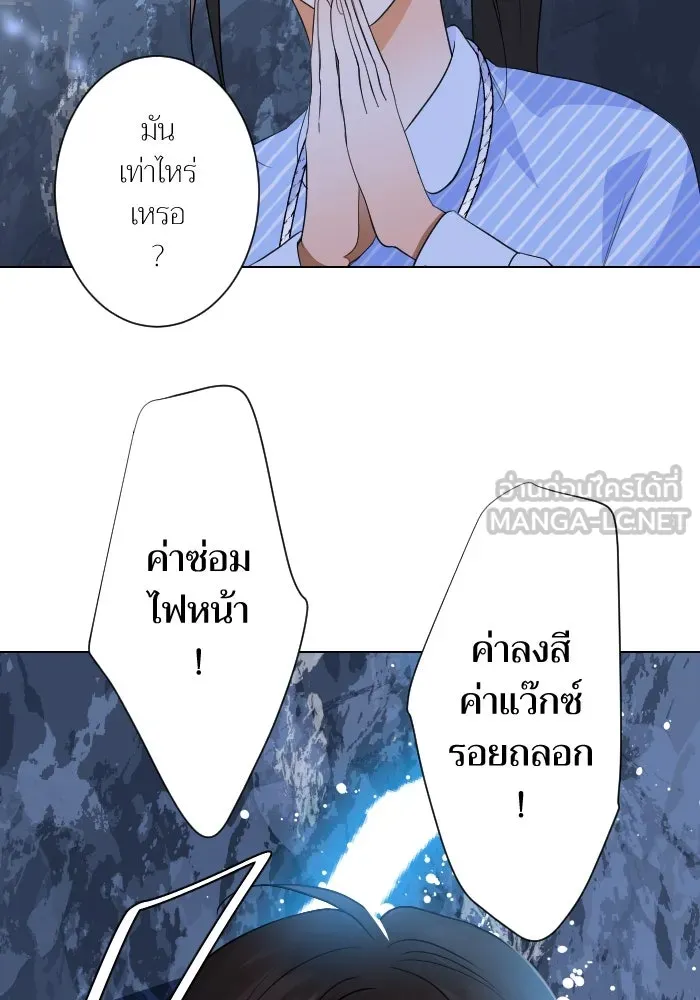 2nd Love หนุ่มเฮ้วสาวbrเปรี้ยวรักเดียวโด ตอนที่ 4 รูปที่ 24