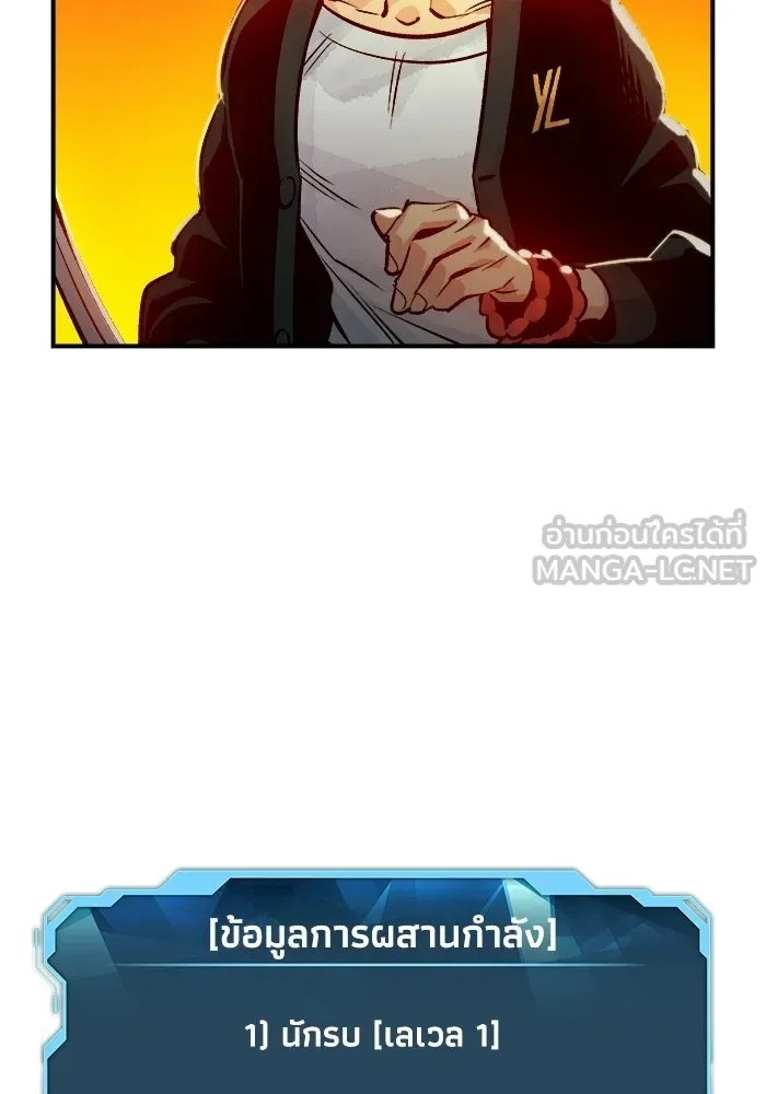 The Lone Necromancer ตอนที่ 6 รูปที่ 21