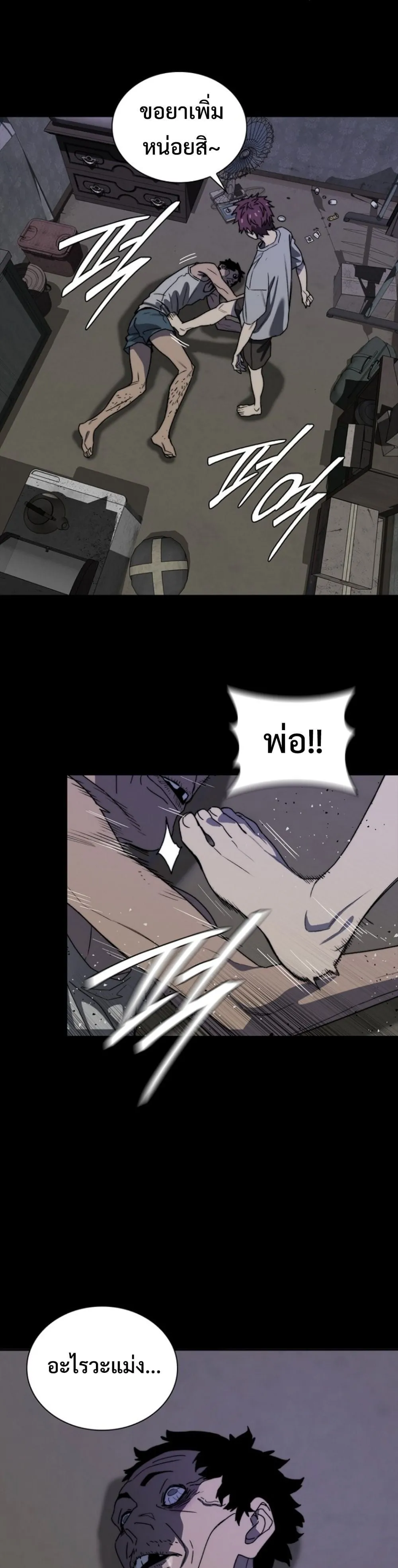 The 18-Year Old Demon King ตอนที่ ตอนที่ 8 รูปที่ 31