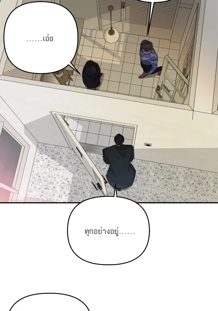 เปย์นี้เพื่อนาย My Sugar Baby ตอนที่ 74 เดือนแรก  รอนายที่เดิม รูปที่ 116