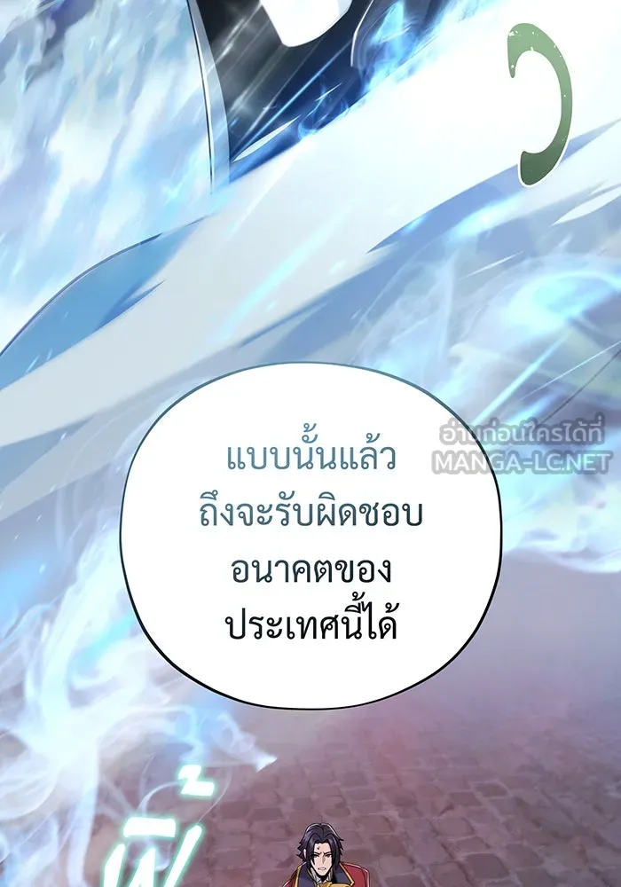 จอมเวทเกิดใหม่ในรอบ 66666 ปี ตอนที่ 106 รูปที่ 54