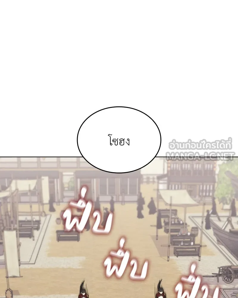 เกิดอีกทีเป็นว่าที่ประมุขลัทธิมาร ตอนที่ 100 รูปที่ 36