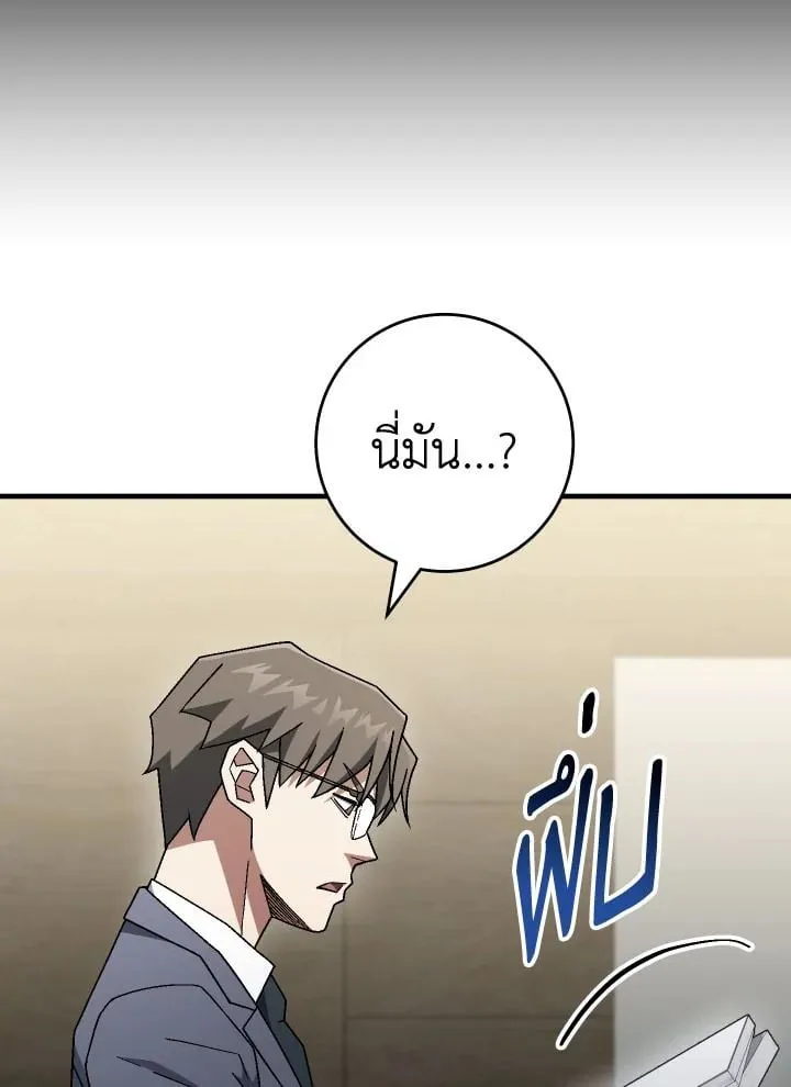 The Hero Returns ตอนที่ ตอนที่ 107 รูปที่ 65