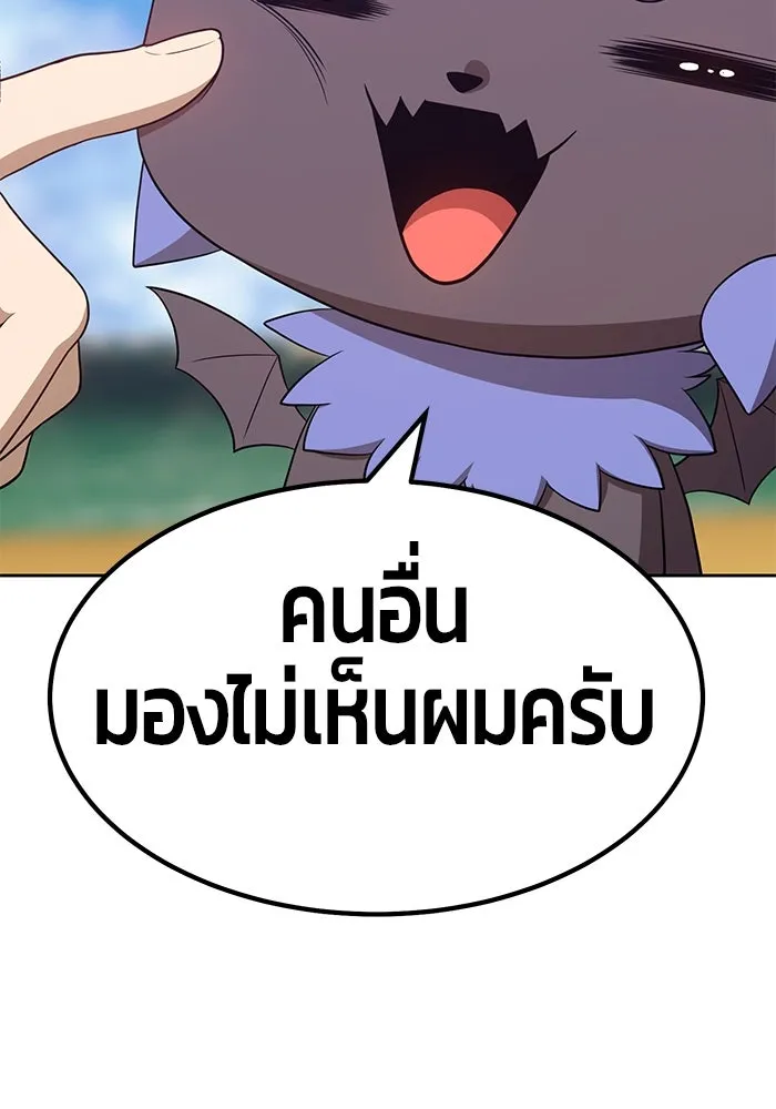 +99 ท่อนไม้พร้อมบวก ตอนที่ 27 รูปที่ 40