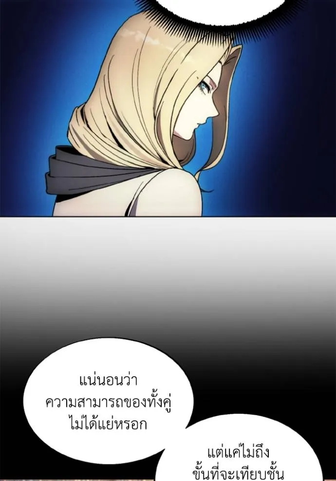 ศึกชิงบัลลังก์เทพเจ้ ตอนที่ 147 รูปที่ 65