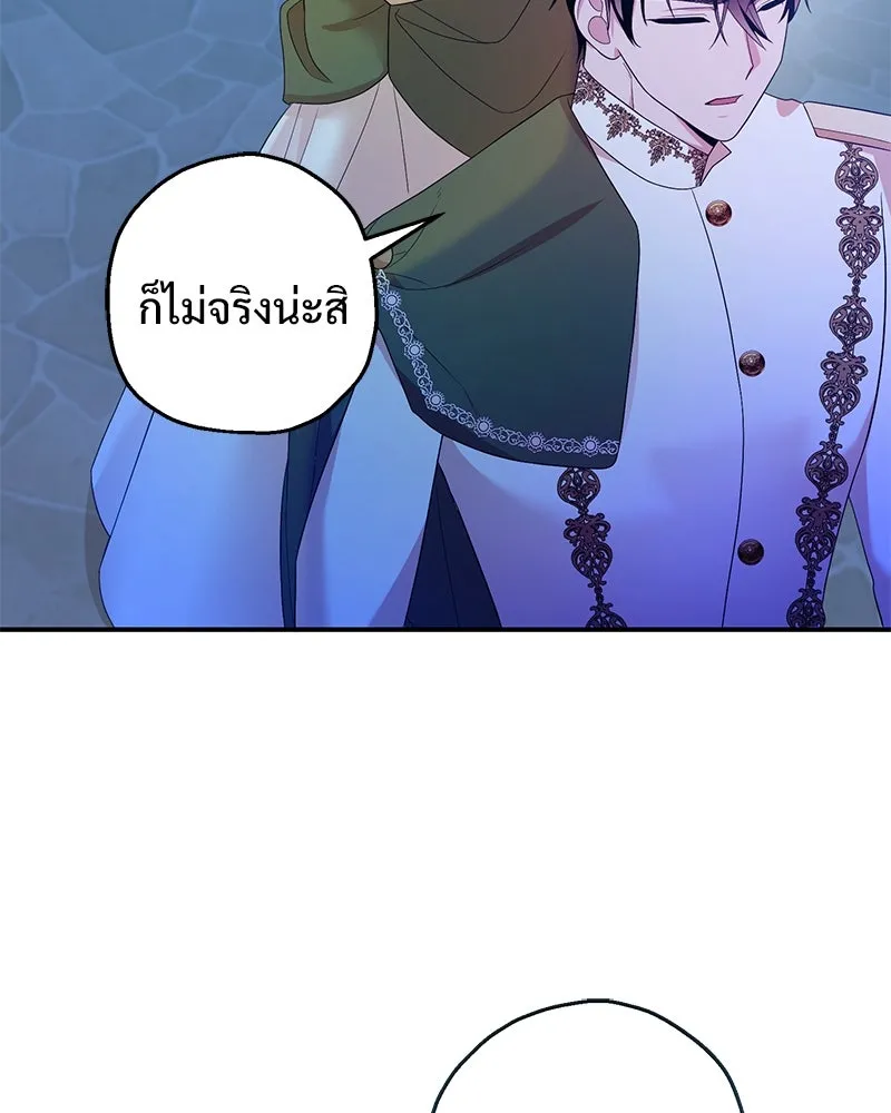 อนาคตพบรัก ตอนที่ 36 รูปที่ 47