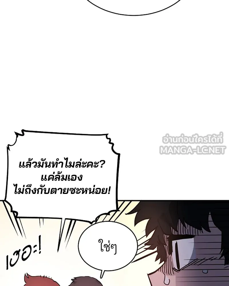 Player ตอนที่ 14 รูปที่ 54