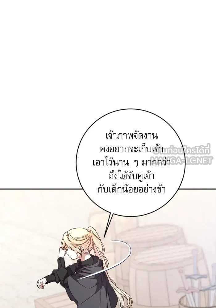 เกิดใหม่คราวนี้ ขอเป็นคนดีดูสักครั้ง ตอนที่ 20 รูปที่ 18