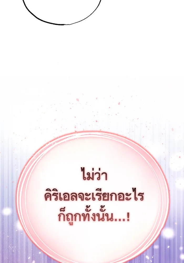 บุตรีดยุกขอไม่แต่งงานbrกับหนุ่มในฝัน ตอนที่ 91 รูปที่ 128